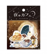 ホシゾラサンポ　　　　　　　　　　夜のカフェ