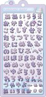 ボンボンドロップシール文字　　　　　　　　　　　　　　　　ひらがな　パープル