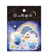 ホシゾラサンポ　　　　　　　　　　夜の純喫茶